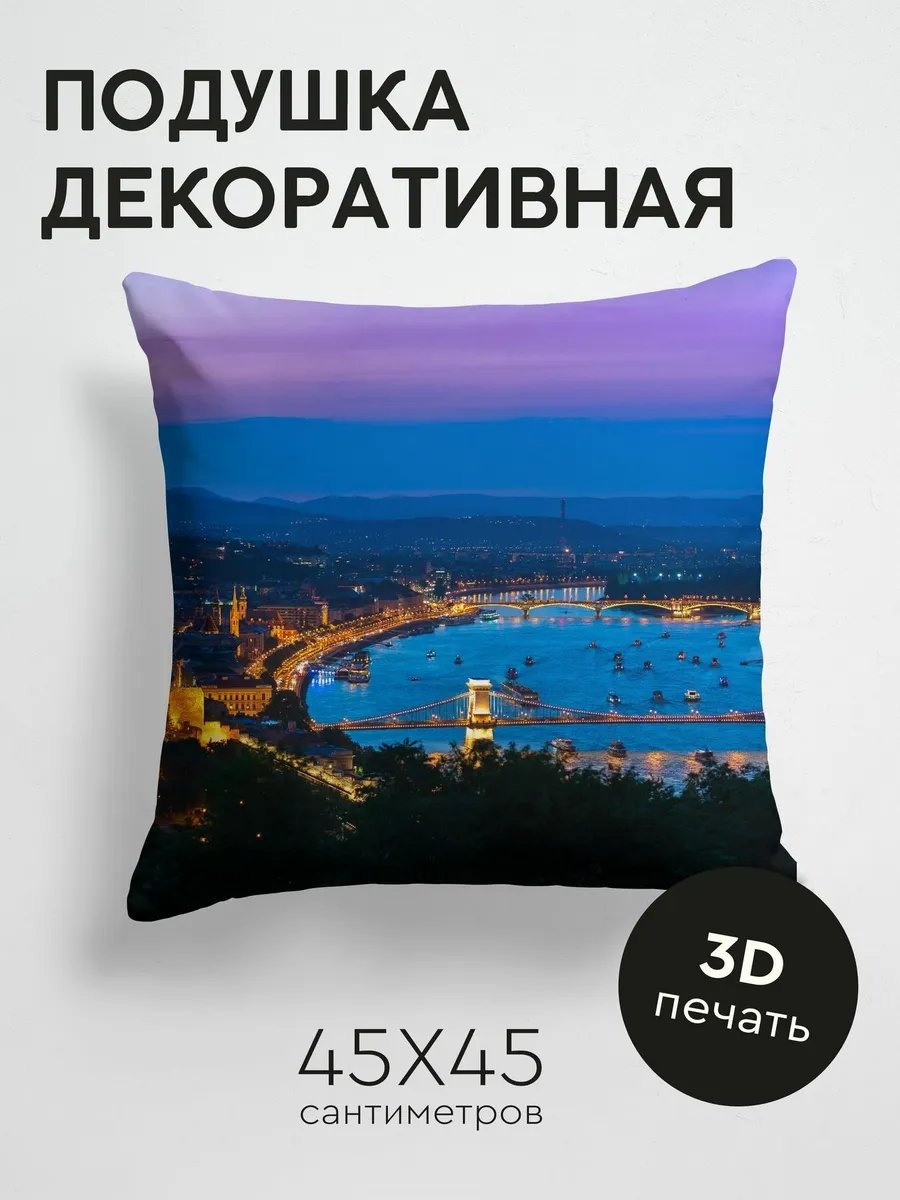 Подушка декоративная 45x45 см, 370880754