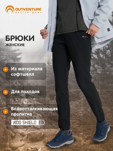 Спортивные брюки Outventure черный