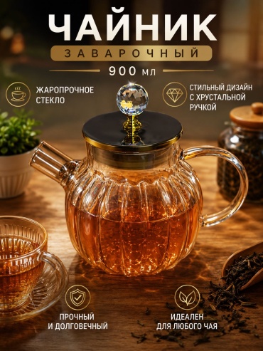 Чайник 30358445_1 л золота 1 л, жаропрочное стекло