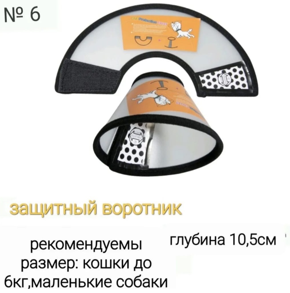 Воротник 218569055 черный, прозрачный