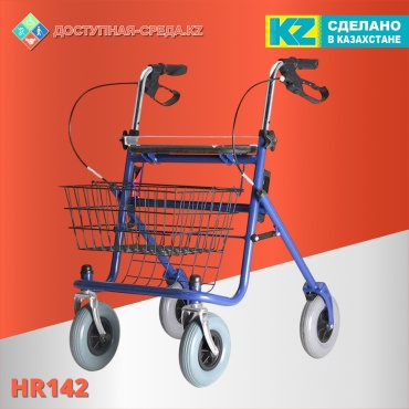 Доступная-среда.kz ходунки HR142, Роллаторы, c корзиной, складные до 100