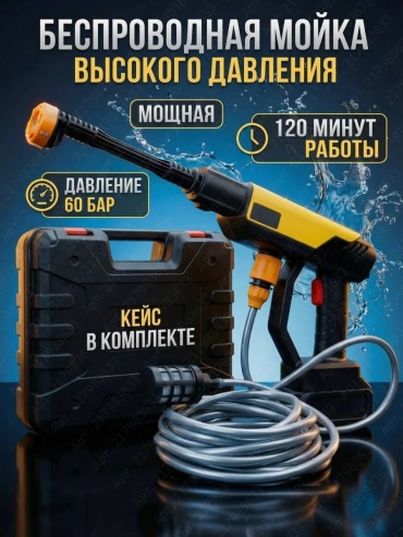Пеногенератор аккумуляторный 60 бар, 217983633