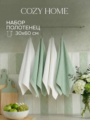 Полотенце COZY HOME 60x30 см, хлопок, 1 шт,