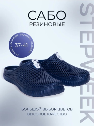 Мюли темно-синий