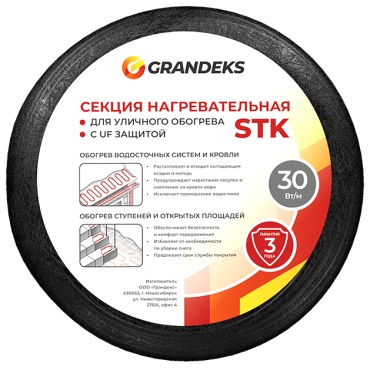 Grandeks кабель резистивный STK_2-T-010-0300-4 300 Вт 10 м