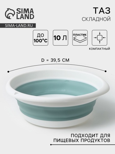 IDEA таз 9471360 10 л
