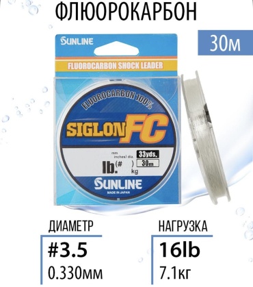 SUNLIN флюорокарбоновая леска 381738319 0.33 мм мультиколор