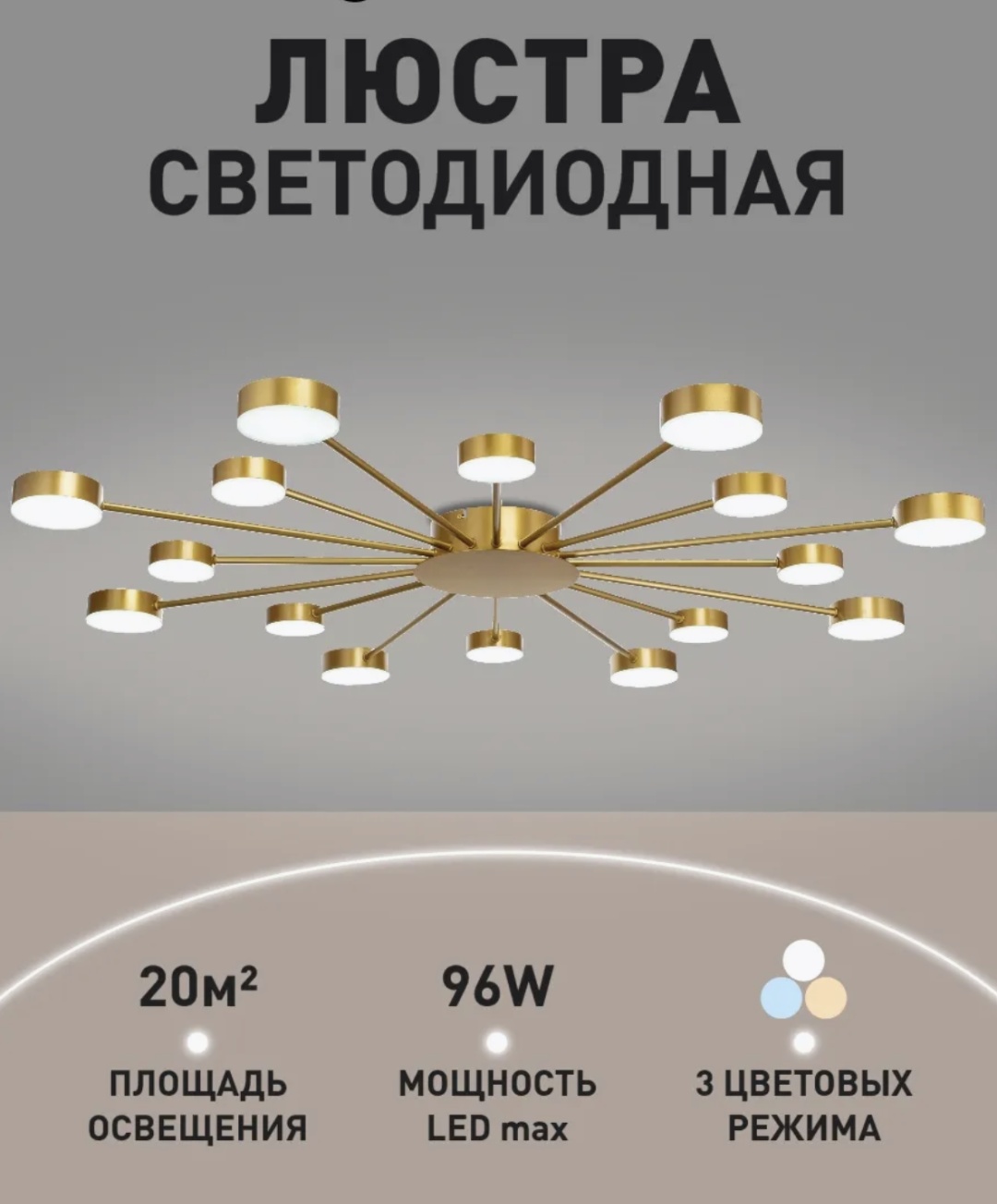 Люстра подвесная LED, кол-во ламп: 16 шт