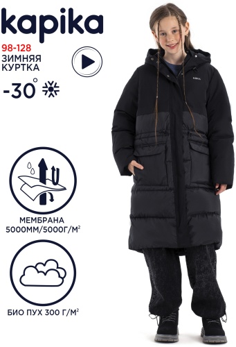 Зимняя куртка Kapika черный