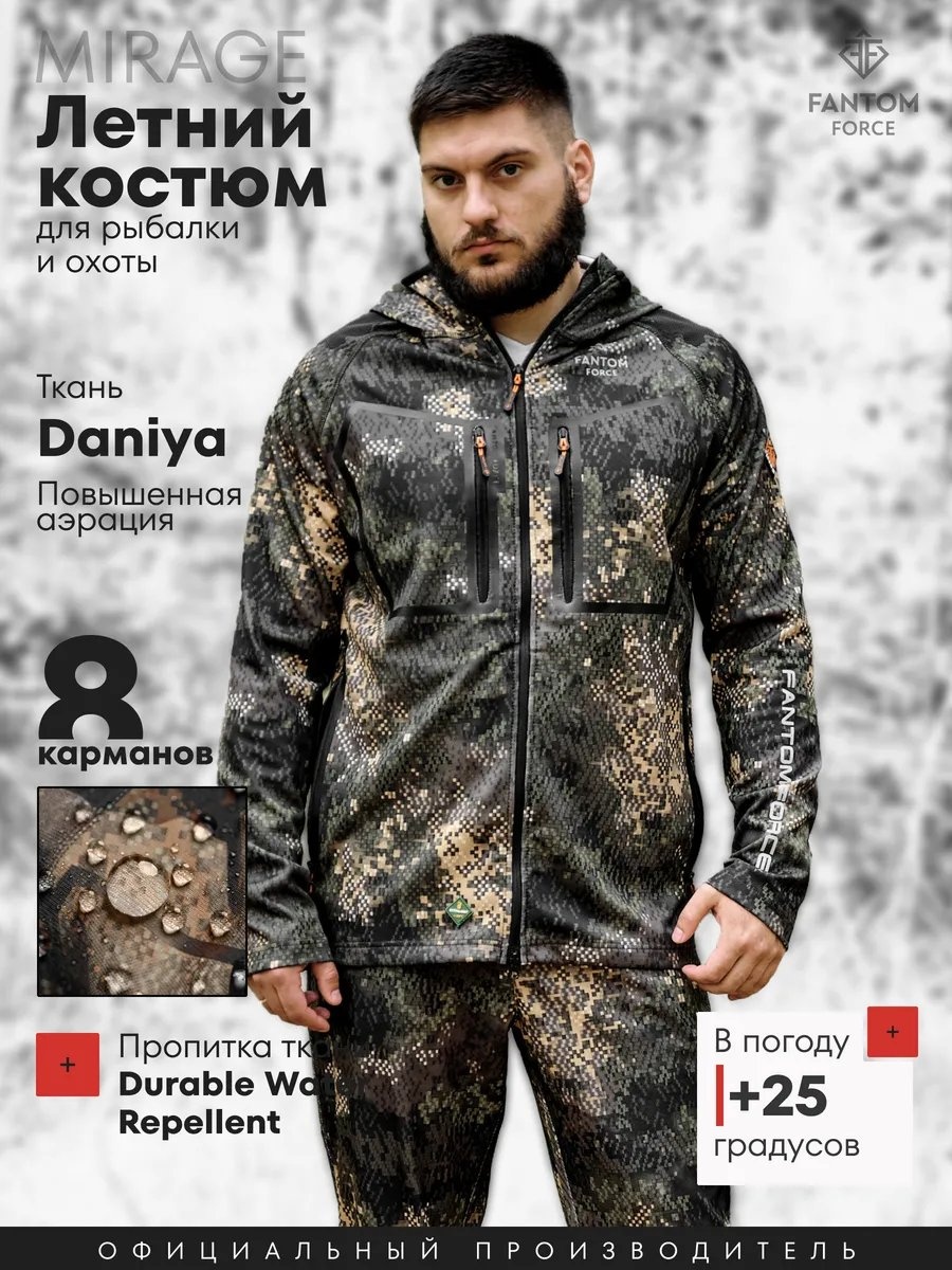 Повседневный костюм Fantom Force зеленый