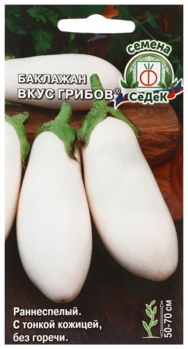 СеДеК баклажан «Вкус грибов»