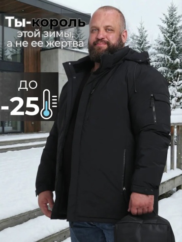 Пуховик черный
