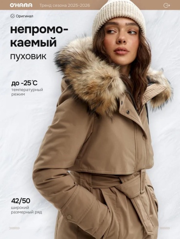 Пуховик черный