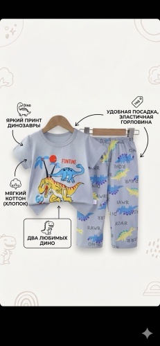 Пижама серый