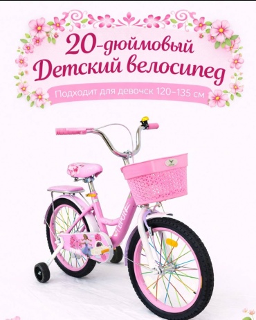 Велосипед Urban Принцесса (герой) 2026 9.5 дюймов розовый
