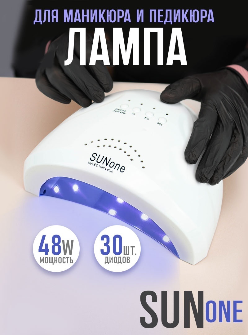 Лампа Bless Company Sun One LED-UV 48 Вт