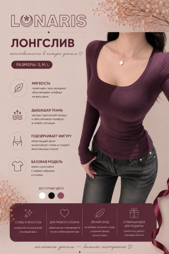 Лонгслив Lunaris фиолетовый, бордовый