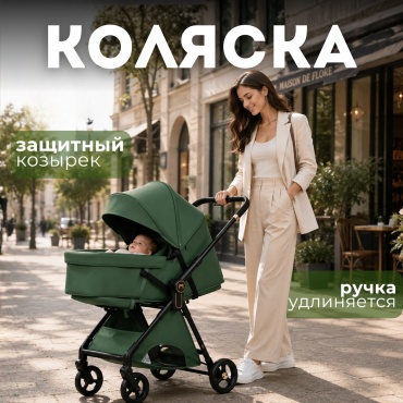 Коляска трансформер LUNEX U7+C, зеленый