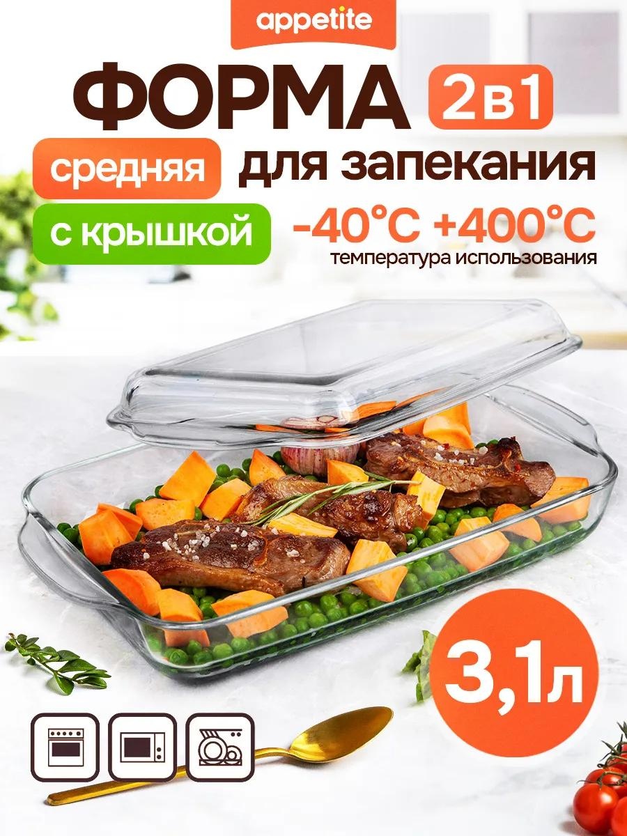Форма RCR2, стекло