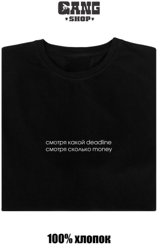 Футболка Mustang Tee смотря какой deadline, смотря сколько money черный