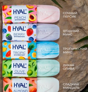 HYAL твердое мыло 700 мл