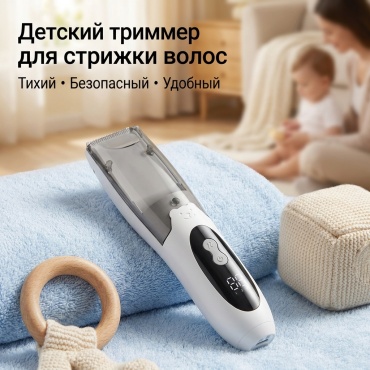 White Wave машинка для стрижки baby trimmer белый