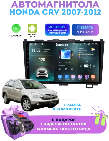 DELUXEAUTO DK7 Honda CRV 2007-2012 2Gb+32Gb+камера заднего вида в штатное место Honda