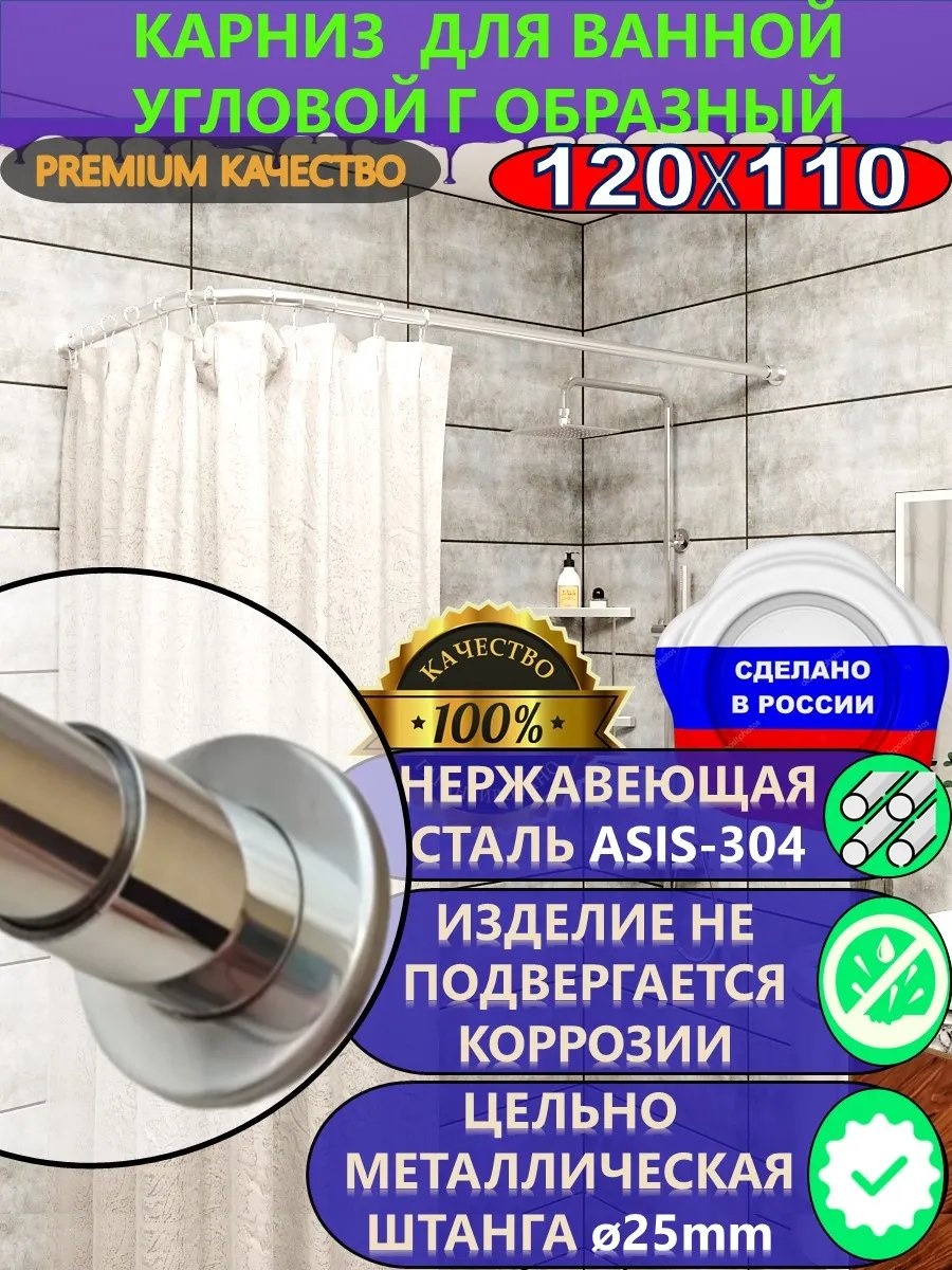 Карниз дугообразный 120 см, 175331758