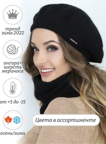 Комплект Weaving-designe размер 56, черный