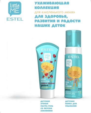 ESTEL PROFESSIONAL LITTLE ME SET набор по уходу за лицом для женщин