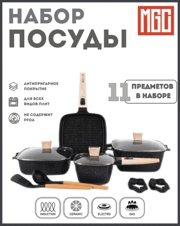 Смешанный набор MGC 523050162 11 в 1