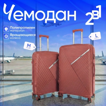 Комплект чемоданов TENLI 018-L, M полипропилен 113 л розовый