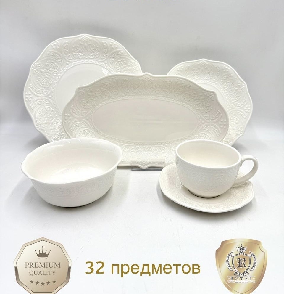 Сервиз на 6 персон ROYAL , предметов: 32, чайно-столовый, фарфор