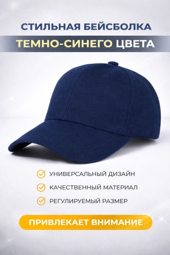 Кепка AKTUUM размер универсальный, синий