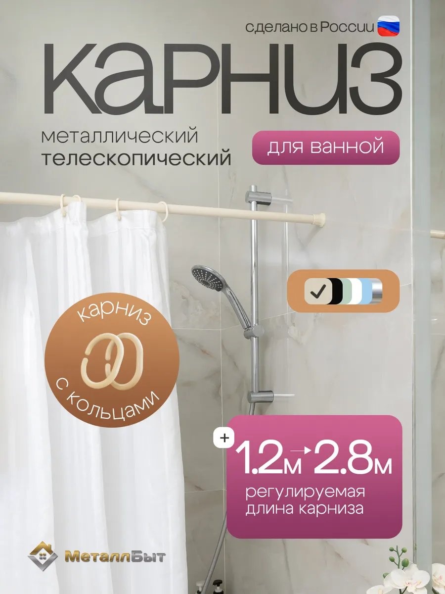 Карниз прямой 280 см, 335613187