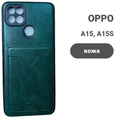 Чехол AAT для OPPO A15, A15S зеленый