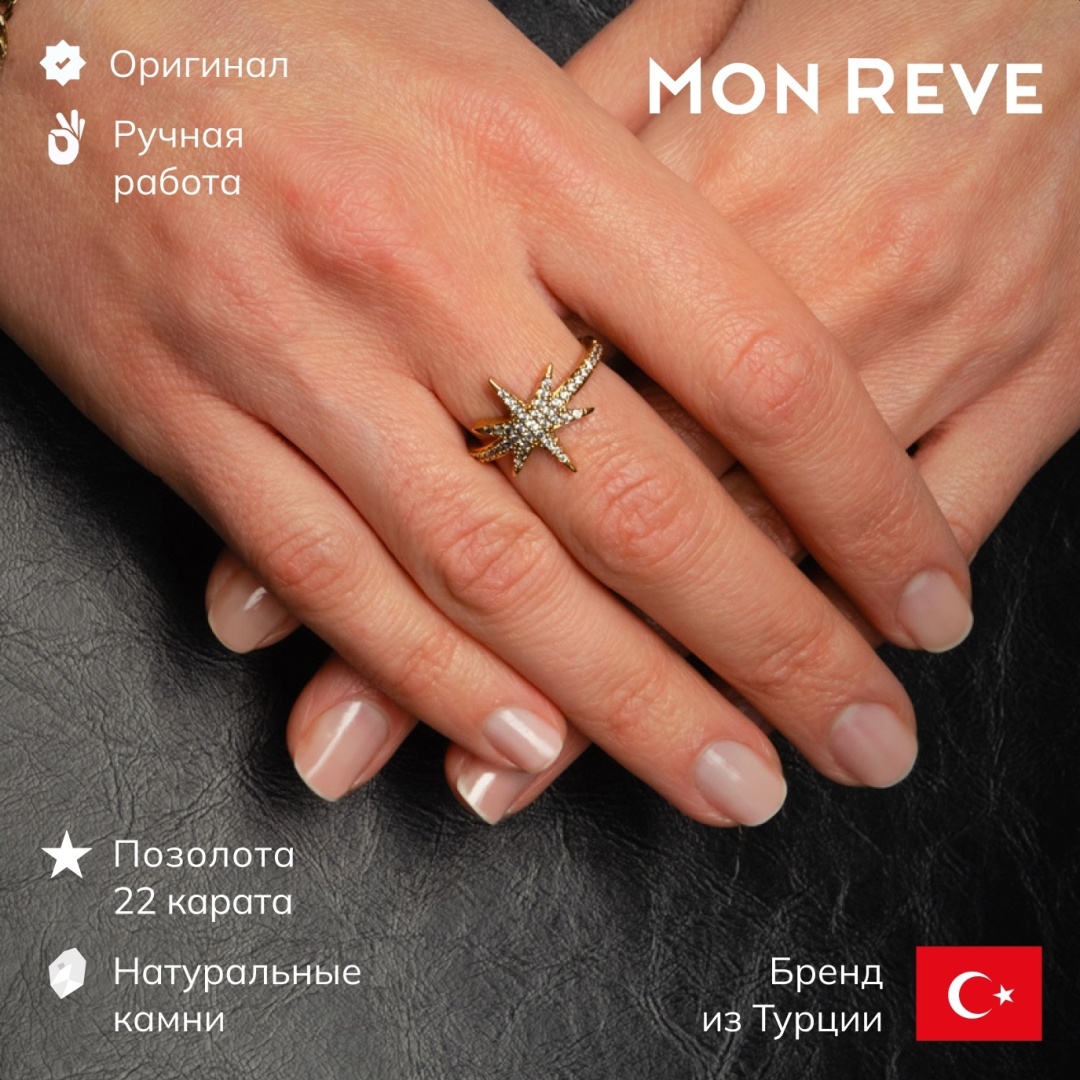 Кольцо Mon Reve YMR25K006 размер 17.5 латунь, цирконий
