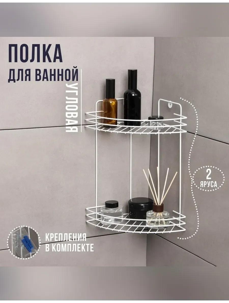 Полка 550365212 1 шт, металл