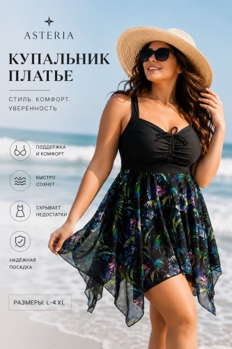Купальник слитный ASTERIA черный, фиолетовый