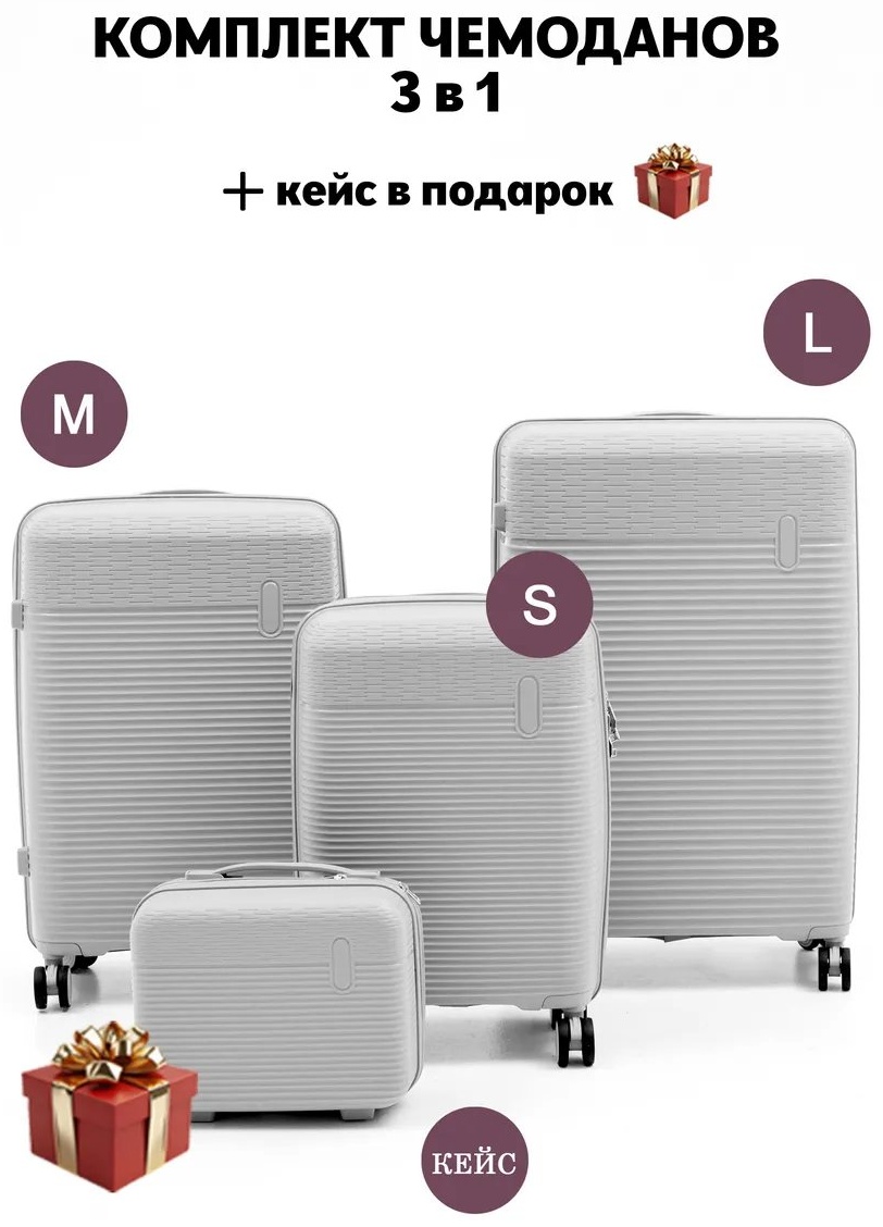 Чемодан 519195762 ABS-пластик 190 л серый