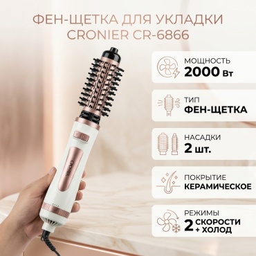 Cronier CR-6866 фен коричневый