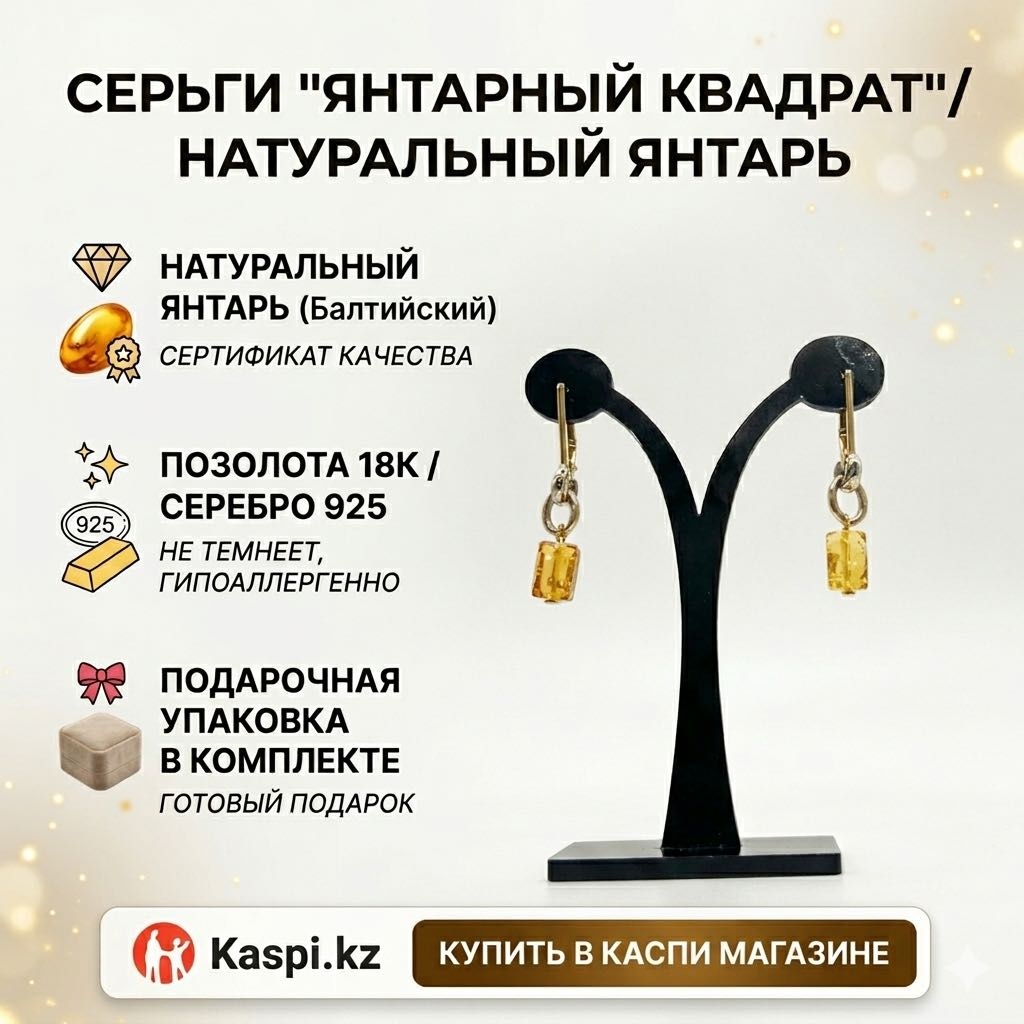 Серьги Assem jewels латунь, ювелирный сплав, янтарь