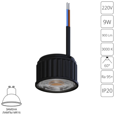 Arte Lamp 9W GU5.3, светодиодная, теплый белый