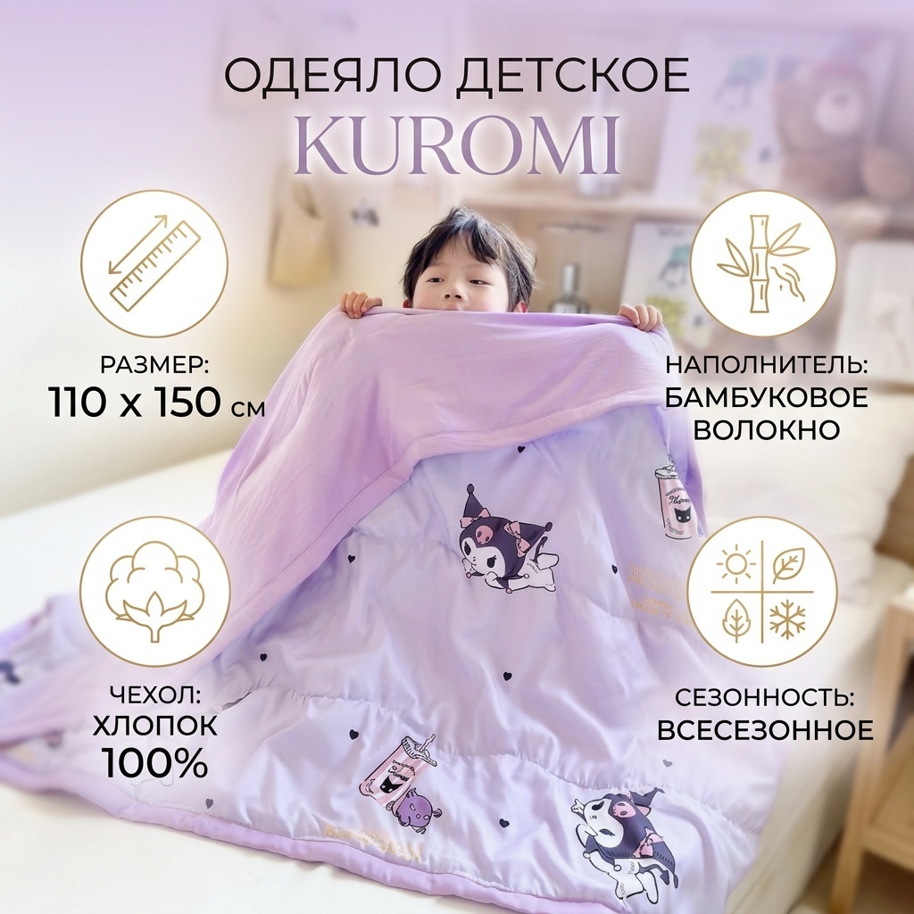 Одеяло Летнее одеяло 110x150 всесезонное