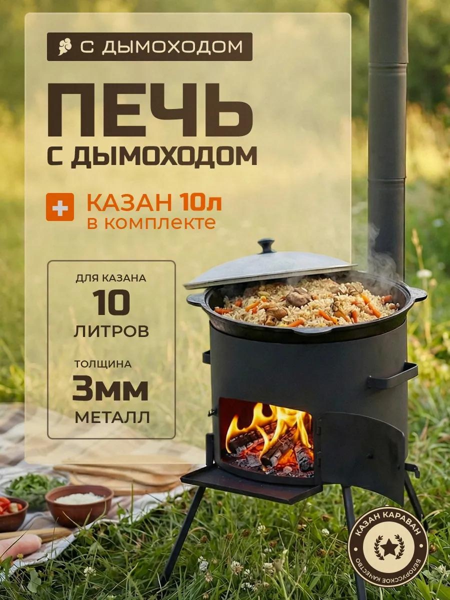 Казан 4 л, алюминий