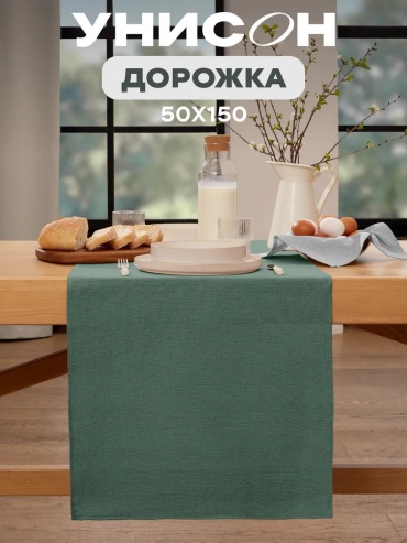Салфетка УНИСОН 150x50 см, хлопок, 1 шт