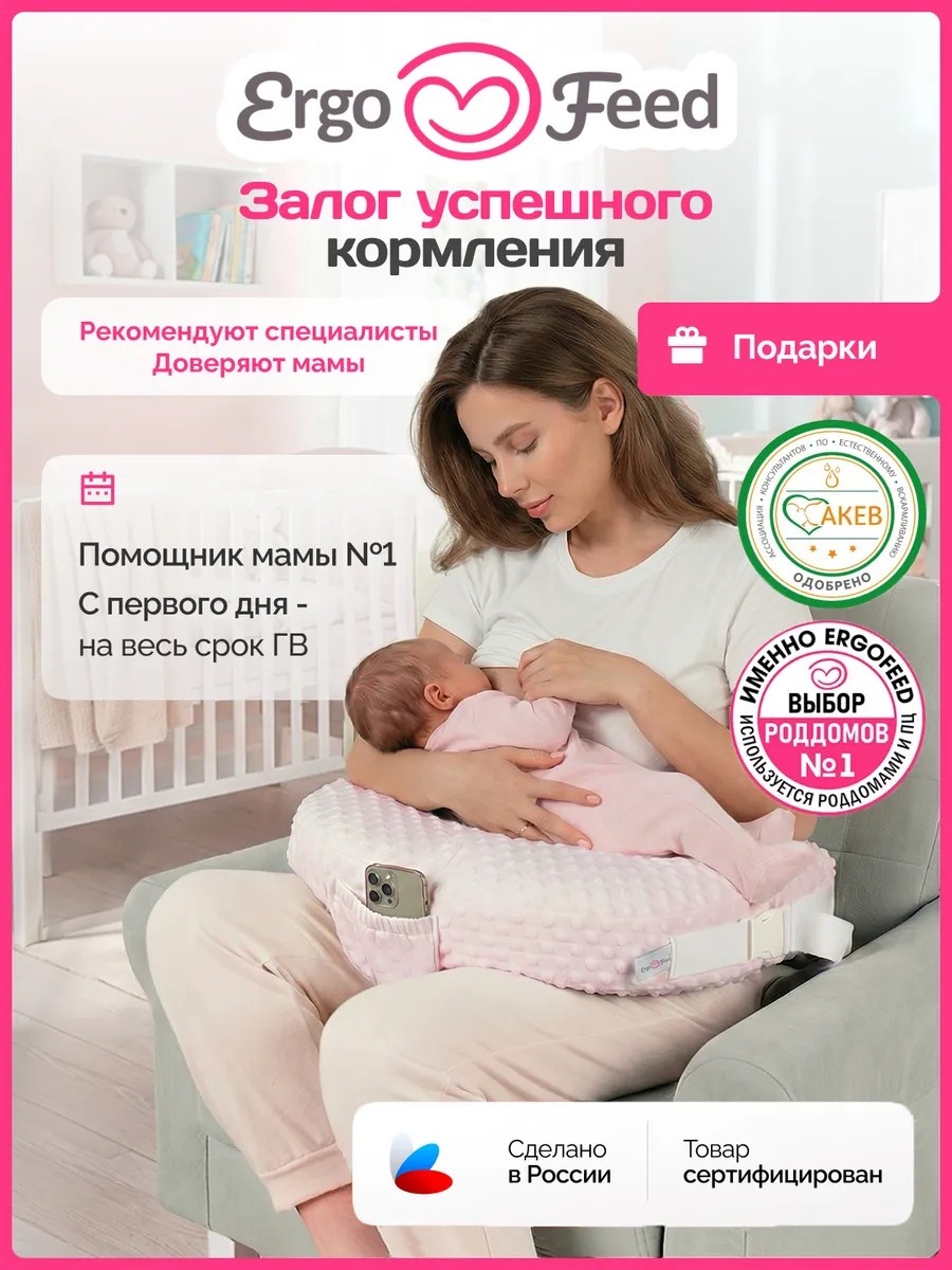 Подушка для кормления 40x60 см, пенополиуретан