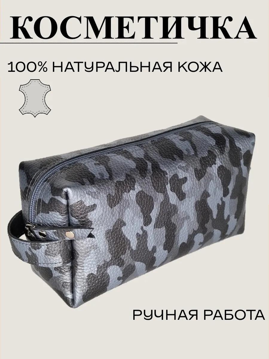 Косметичка натуральная кожа голубой 10X20 см