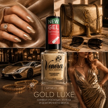 The Virgin Beauty лак VENERA 281 12 мл