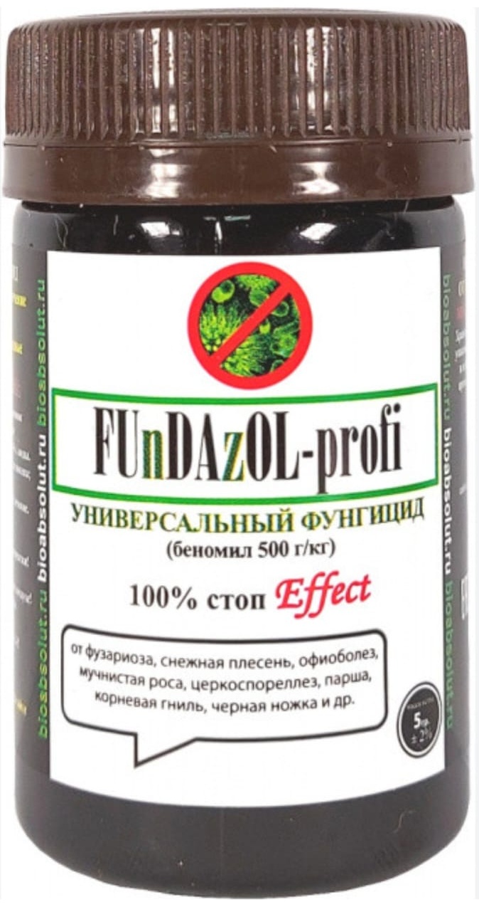 Порошок Фундазол профи